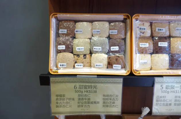 글로리 베이커리 쿠키