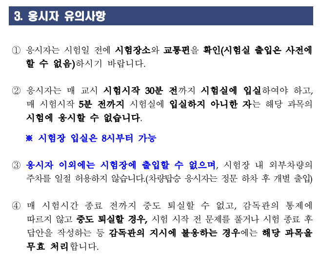 곡μΈνκ³μ¬ ν©κ²©μλ°ν