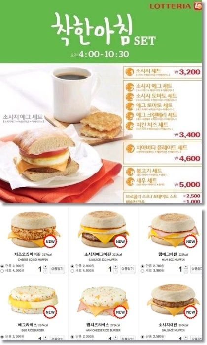 롯데리아 메뉴