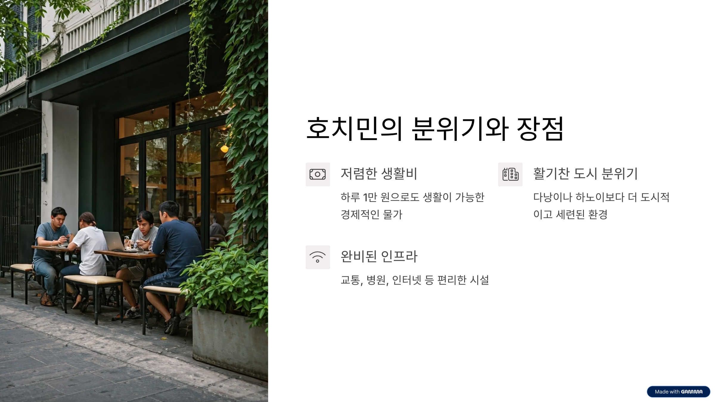 베트남 호치민 한달살기 총정리