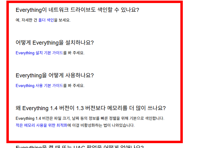 everything 프로그램 다운로드 사이트 소개