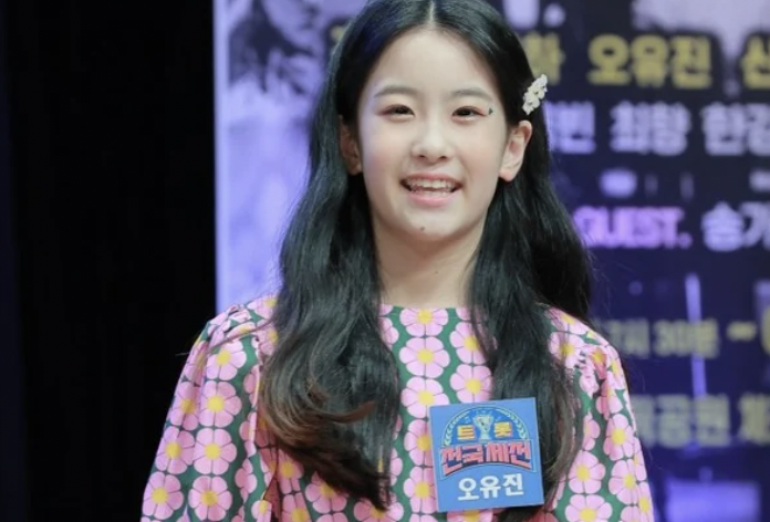 가수 오유진