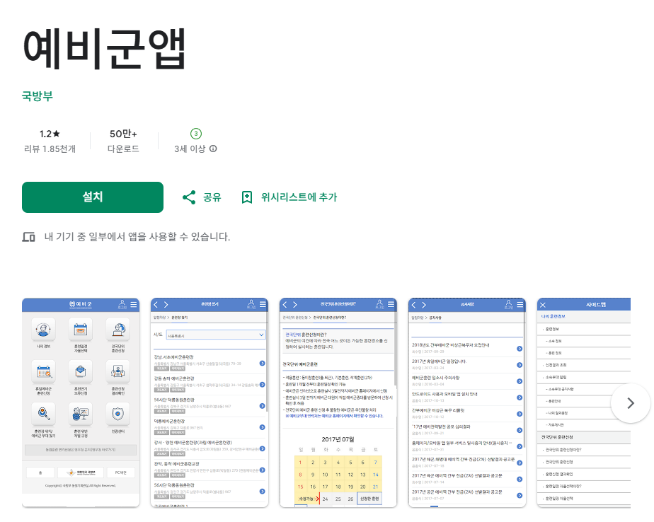 예비군 원격교육 홈페이지 완전정복