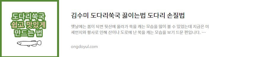 도다리쑥국