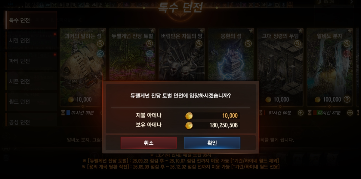 리스트의 화살표 버튼을 눌렀을때 이동이 가능한 내용 바로 이동을 해주는 UI 설명용 이미지