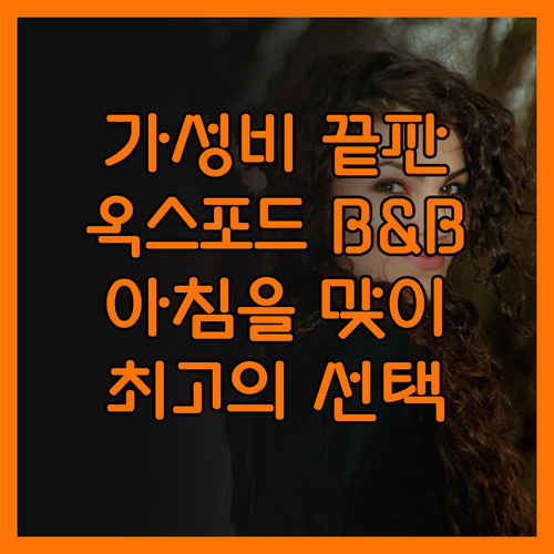 가성비 끝판왕! Oxford Bed 
