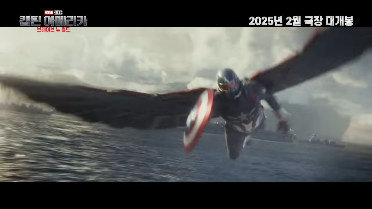 캡틴 아메리카 브레이브 뉴 월드 후기 쿠키 영상