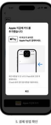 애플페이 현대카드