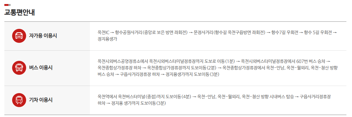 교통편