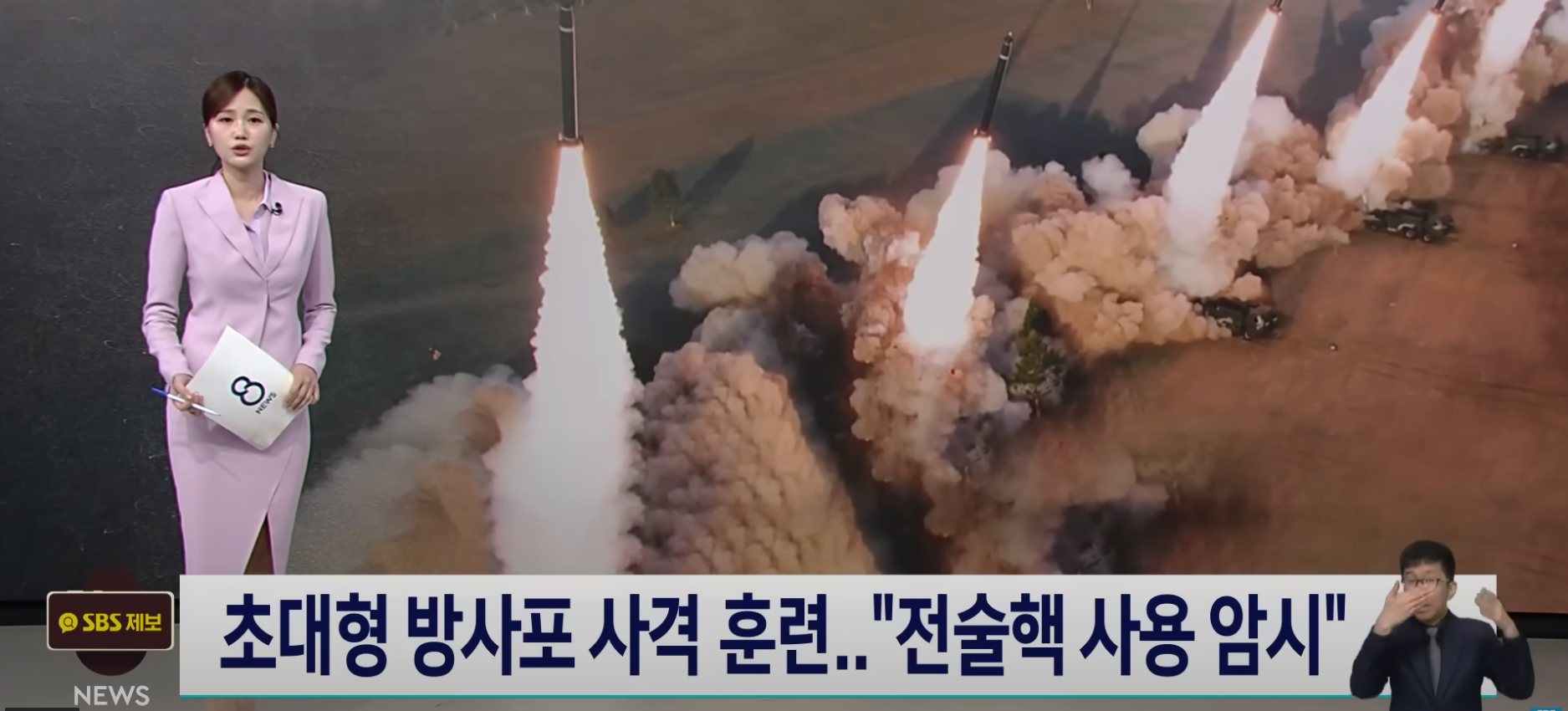 초대형방사포, 북한의 위협, 대한민국의 방위비용