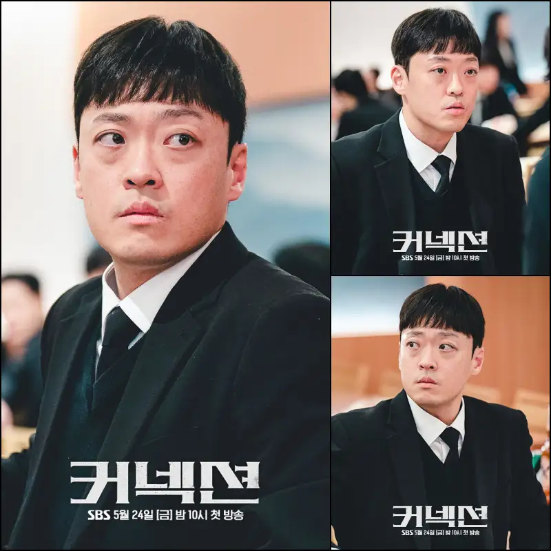 커넥션에서 허주송 역을 맡은 정순원