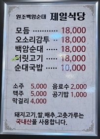 메뉴