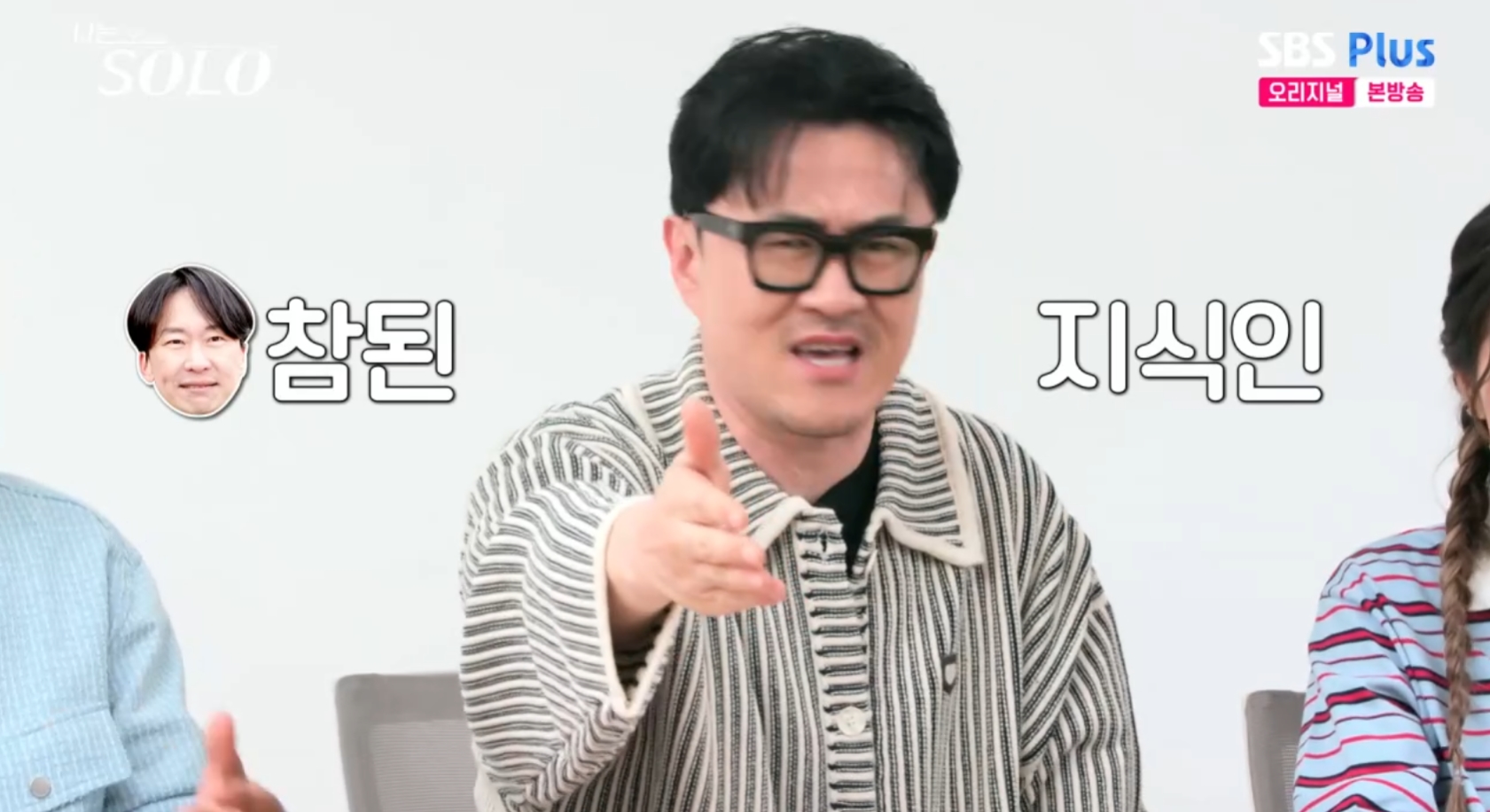 나는솔로 26기 옥순
