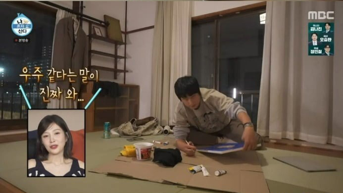 나혼산 기안84 도쿄 숙소