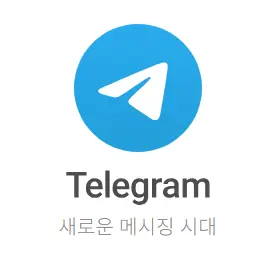 텔레그램 PC버전 설치 1분안에 완료
