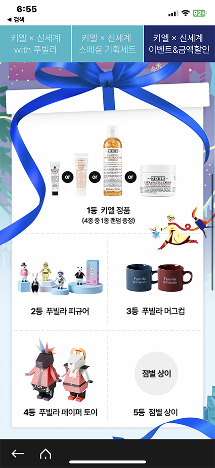 신세계