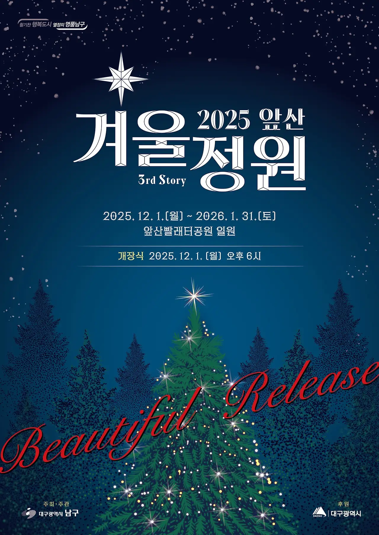 5. 부산 국제 AI 영화제