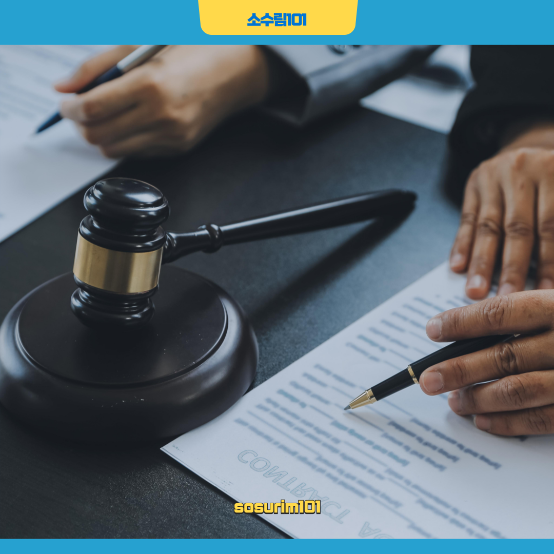 부동산 강제경매 신청 절차 소요기간