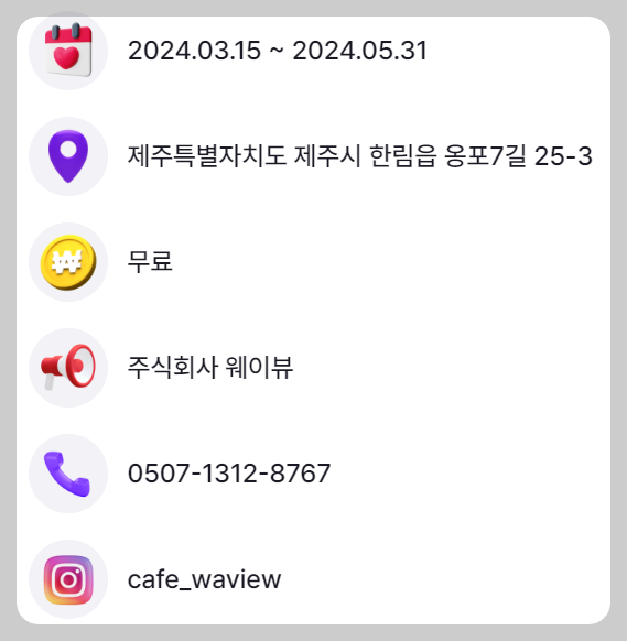 전국 유채꽃 축제 일정