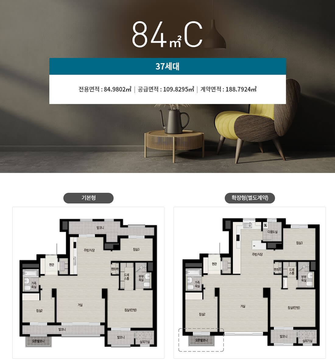 마포자이힐스테이트 라첼스 84C 타입 평면도