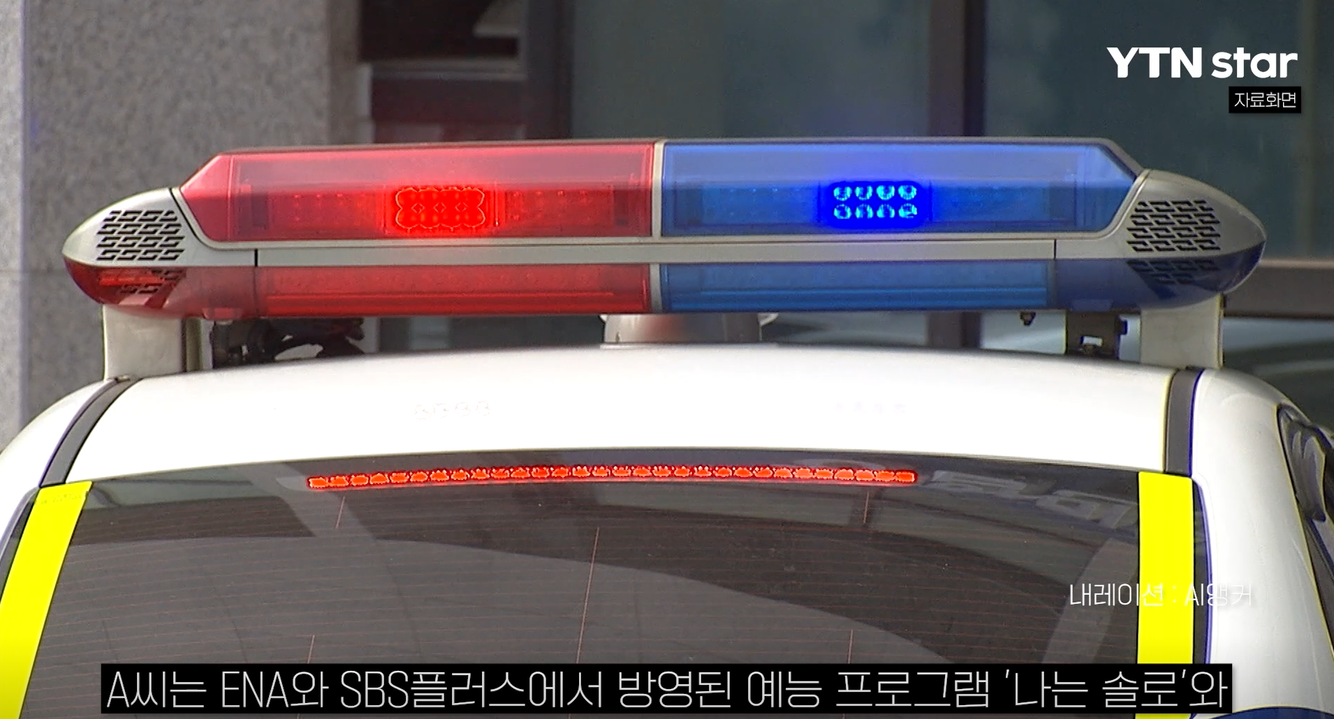 나는솔로성폭행범,나는솔로 준강간 혐의,나는솔로 출연자 구속,나솔사계 성폭행 사건,성범죄,구속,형법 제299조