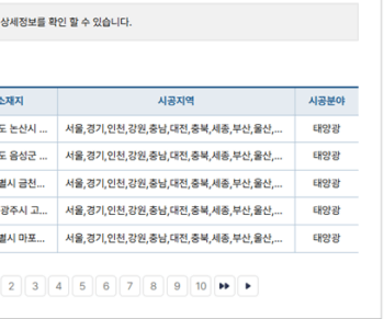아파트_베란다_태양광_설치비용