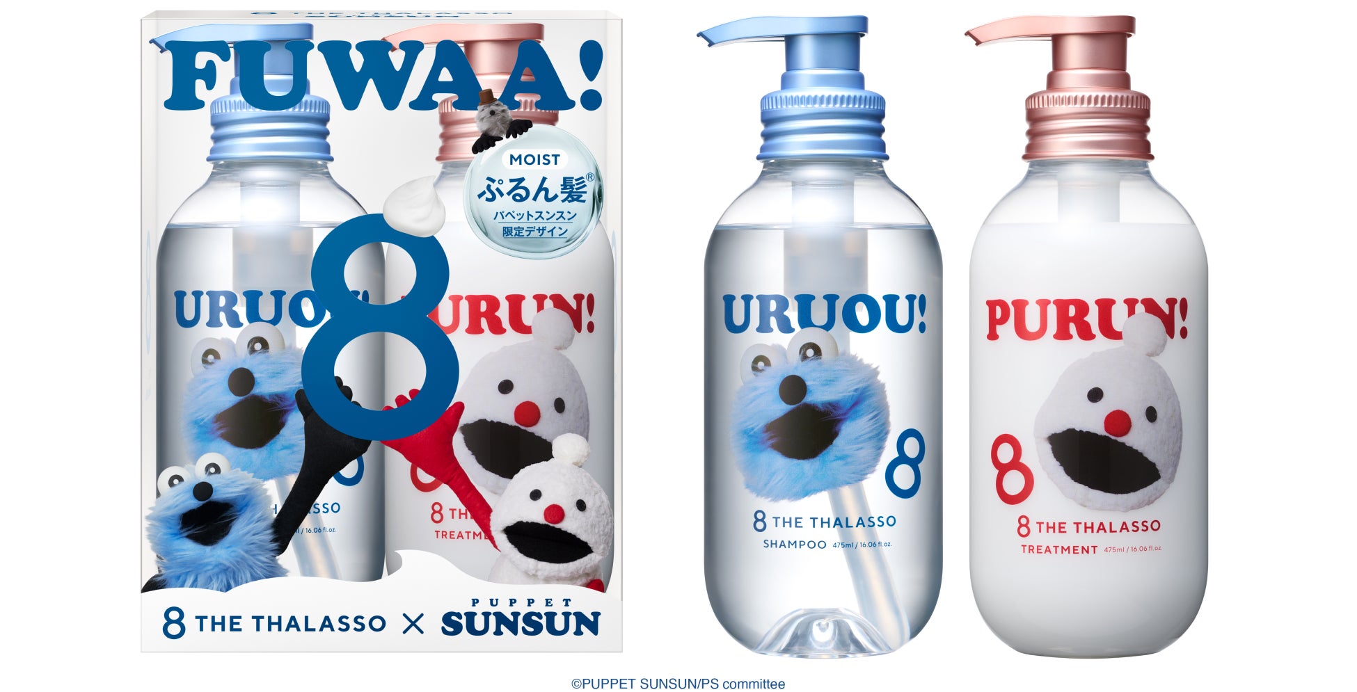 에이트더탈라소 PUPPET SUNSUN 모이스트 샴푸·트리트먼트 스페셜 키트 A, 각 475mL