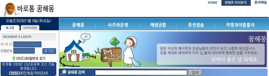 바로통-홈페이지-화면