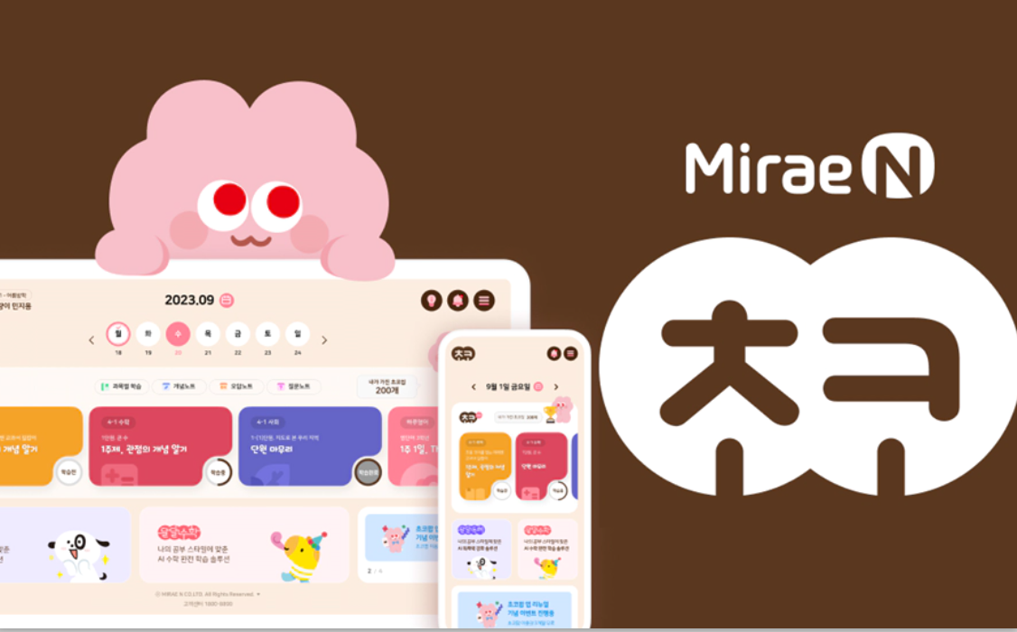 미래엔초코란