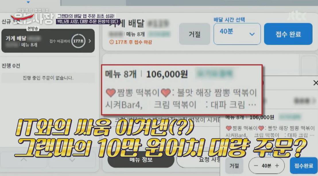 웃는 사장