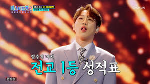 미스터 트롯2 전국투어 콘서트