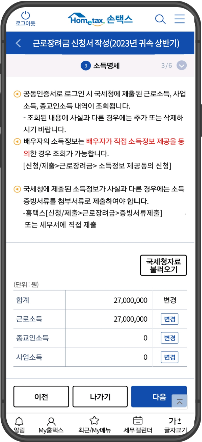 근로장려금