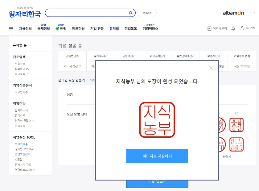 온라인-도장완성-이미지