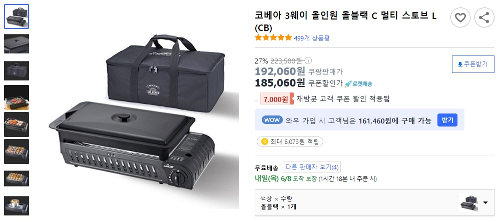 코베아-3웨이-올인원-올블랙-C-멀티-스토브-L-(CB)