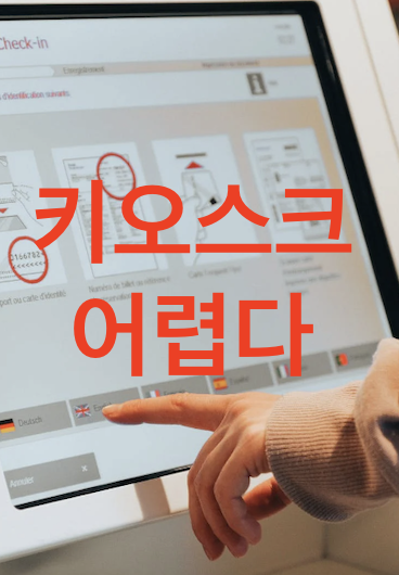 디지털 소외계층