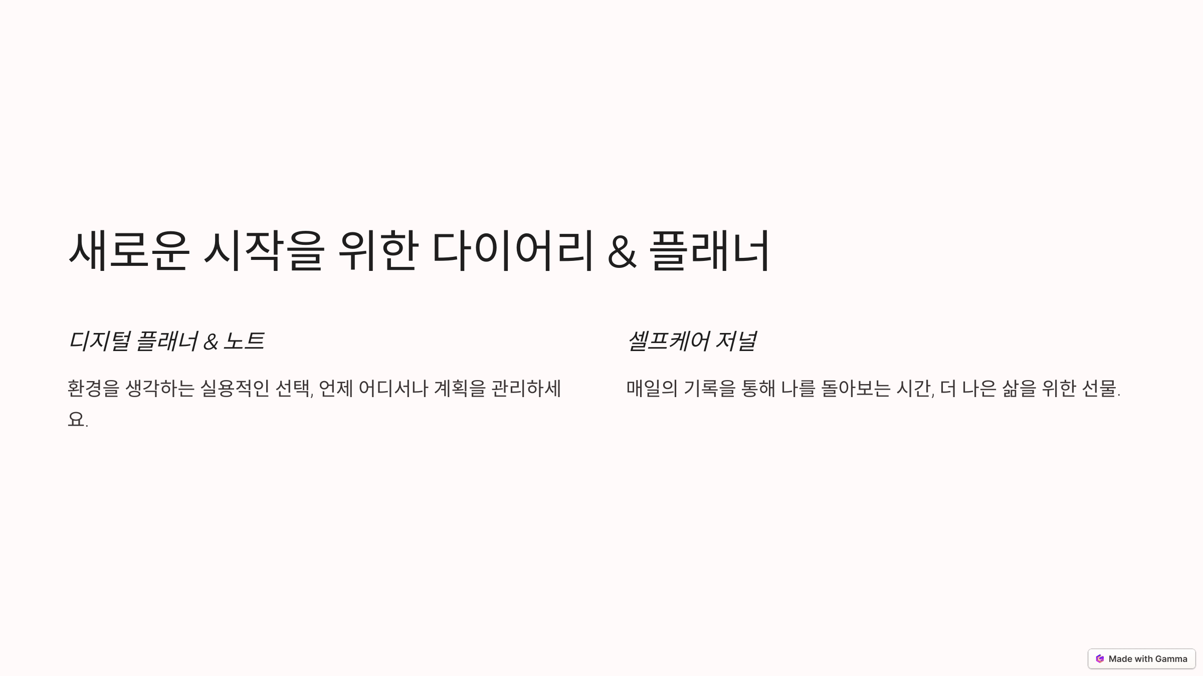 2024년 크리스마스 베스트 선물 추천: 가족, 연인, 어린이를 위한 프리미엄 아이템