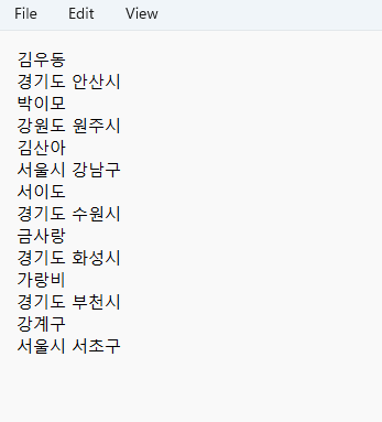 세로 텍스트 데이터를 엑셀로 보기 쉽게 만드는 방법