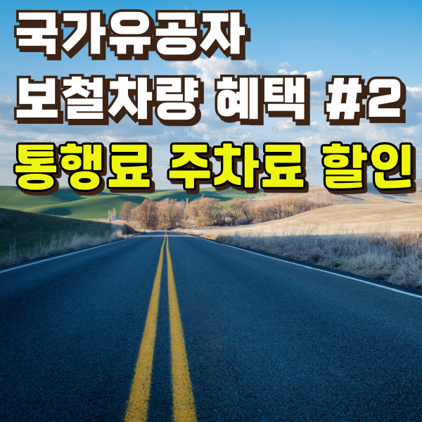 도로 사진이에요.