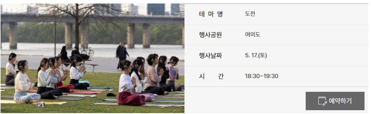 한강페스티벌 여의도한강공원