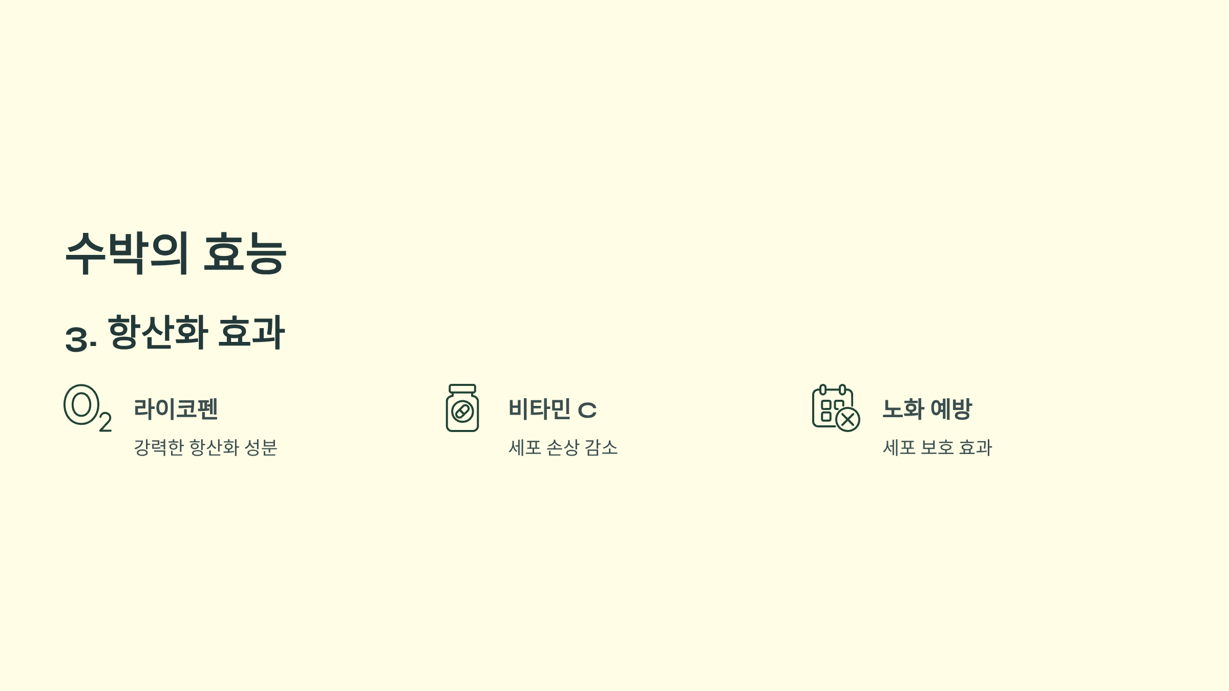 수박 사진입니다.