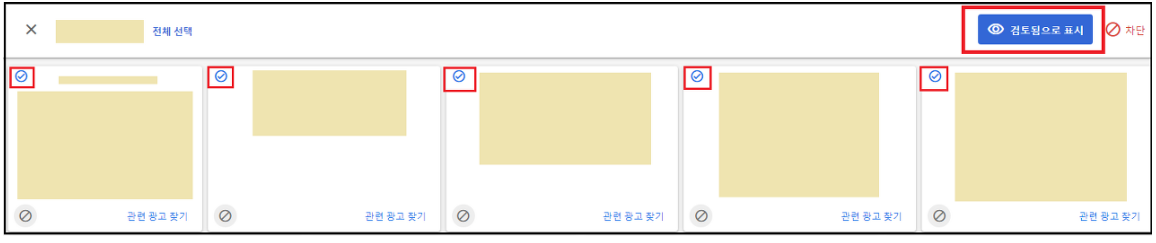 광고심사센터