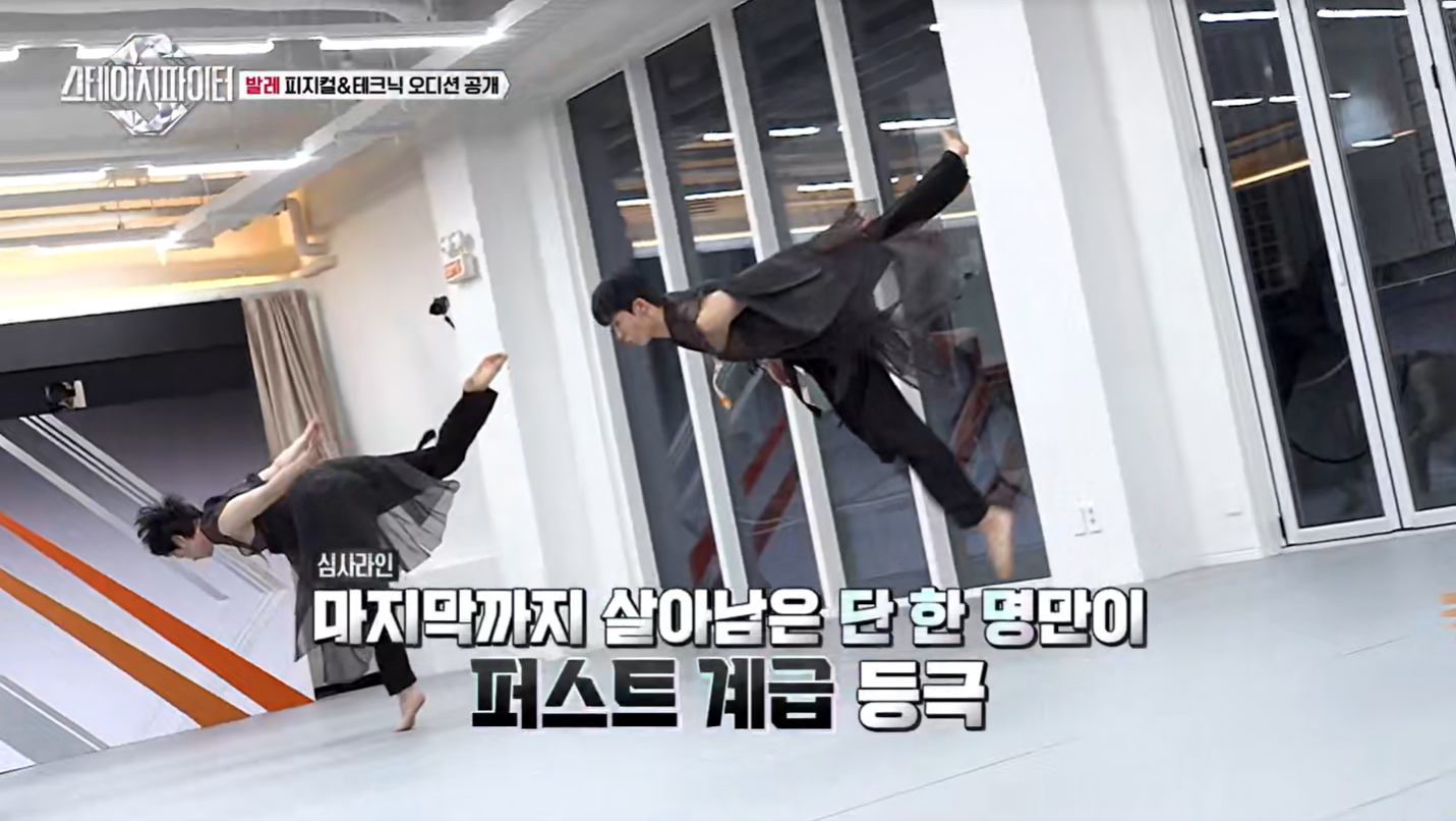 스테파 한국무용