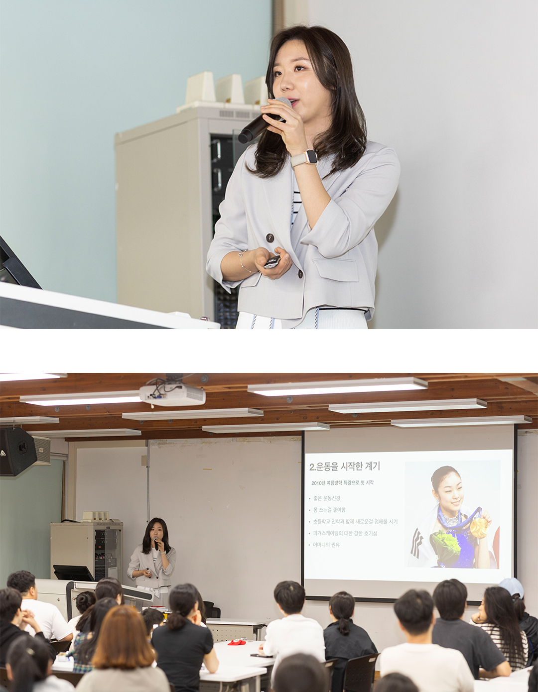 #강연 중인 전 피겨 국가대표 김예림 선수