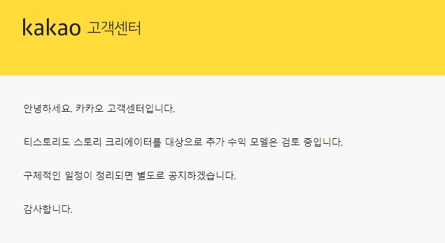 스토리 크리에이터 응원하기