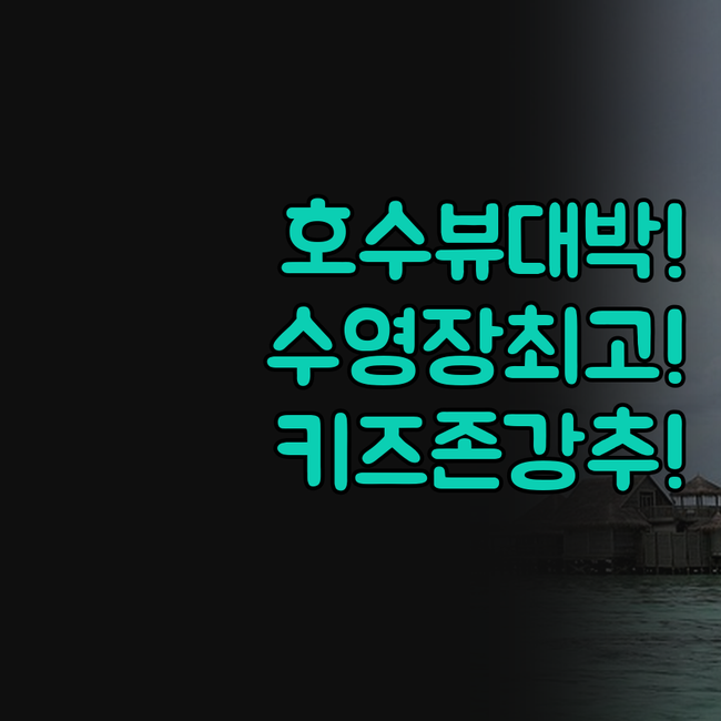 샹후 샤오야오 매너 호수 전망 수영장..