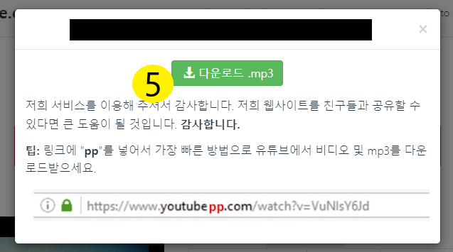 y2mate에서-음원을-다운로드-하는-사진