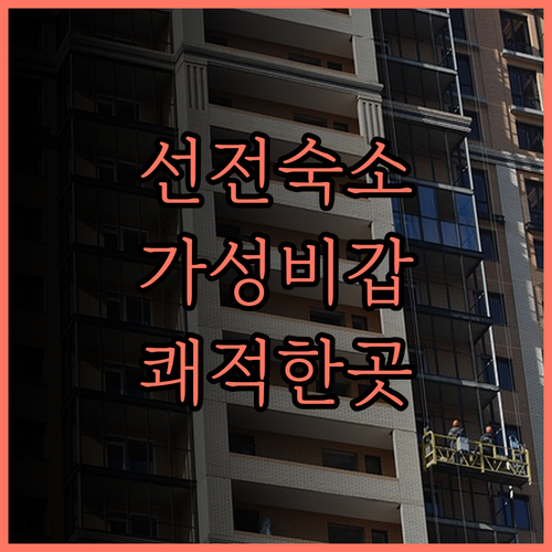 선전 홍성국제 아파트 후기 룽화구 관