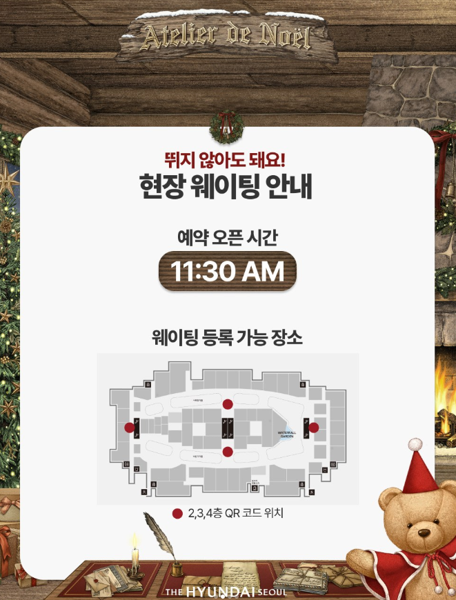 현장 웨이팅