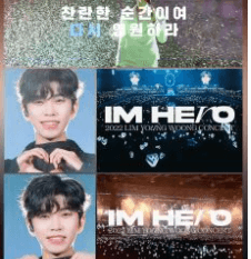 임영웅 앵콜 콘서트 일정