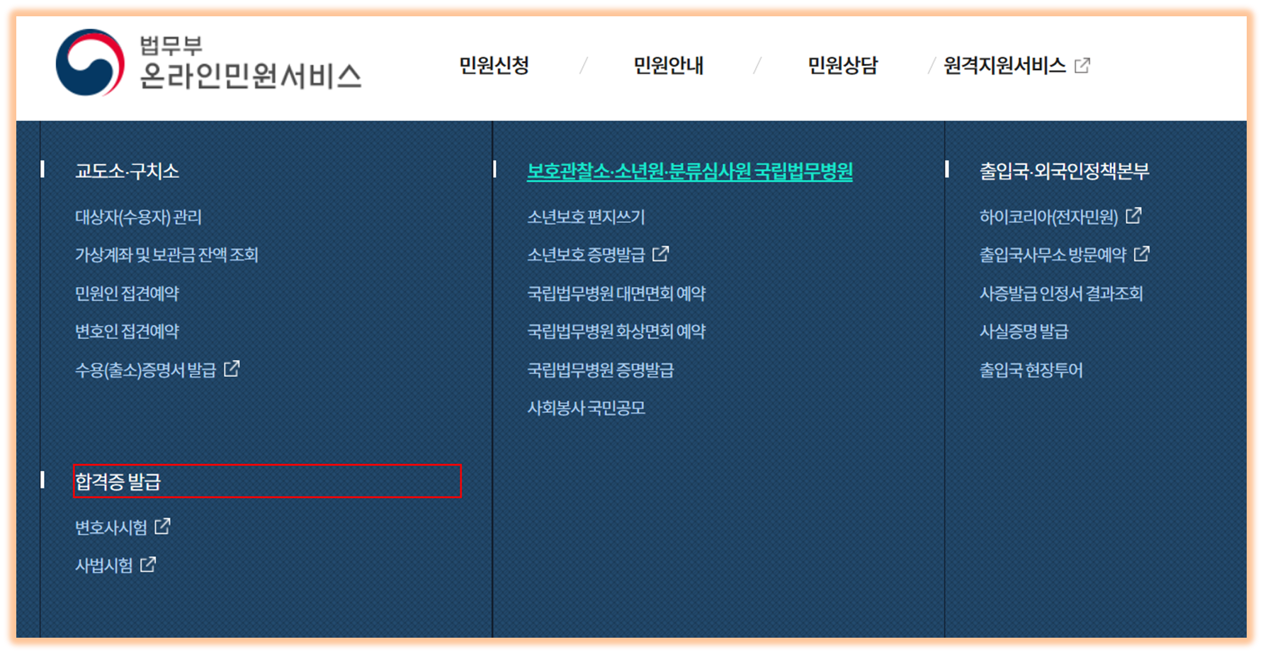합격증 발급 메뉴